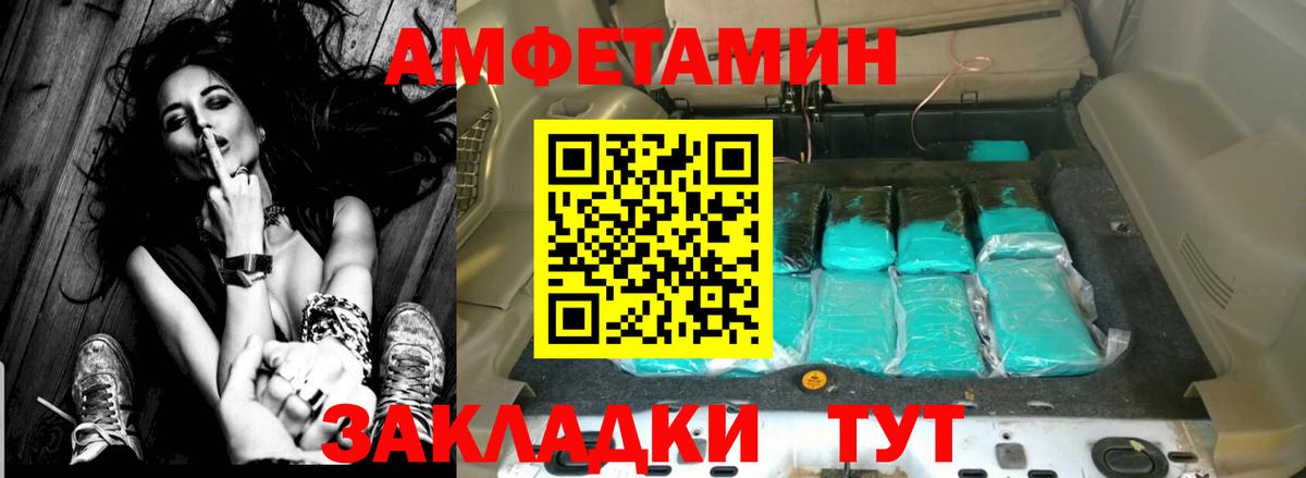 АМФЕТАМИН VHQ Кострома