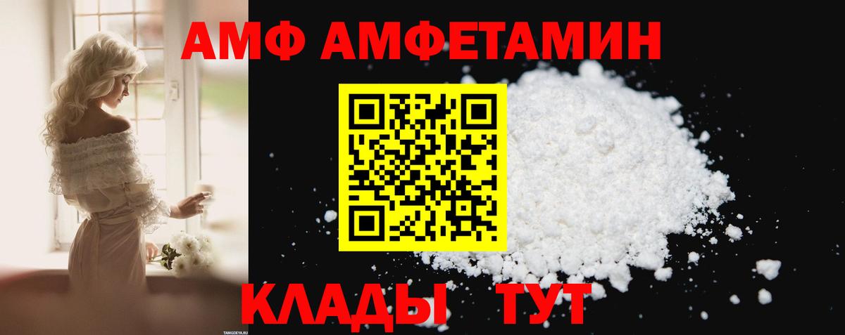 Amphetamine Premium  Вход с VPN  Кострома 