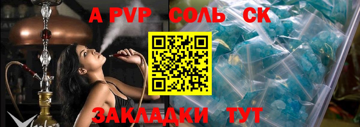 A-PVP Crystall  A-PVP крисы CK  Alfa_PVP  Вход с VPN  Кострома 