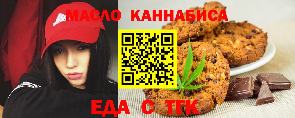 Кострома  Печенье с ТГК конопля  Вход с VPN 