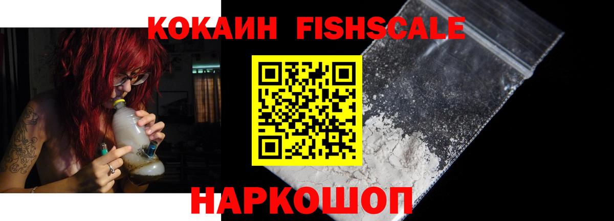 Cocaine Эквадор  Вход с VPN  Кострома 