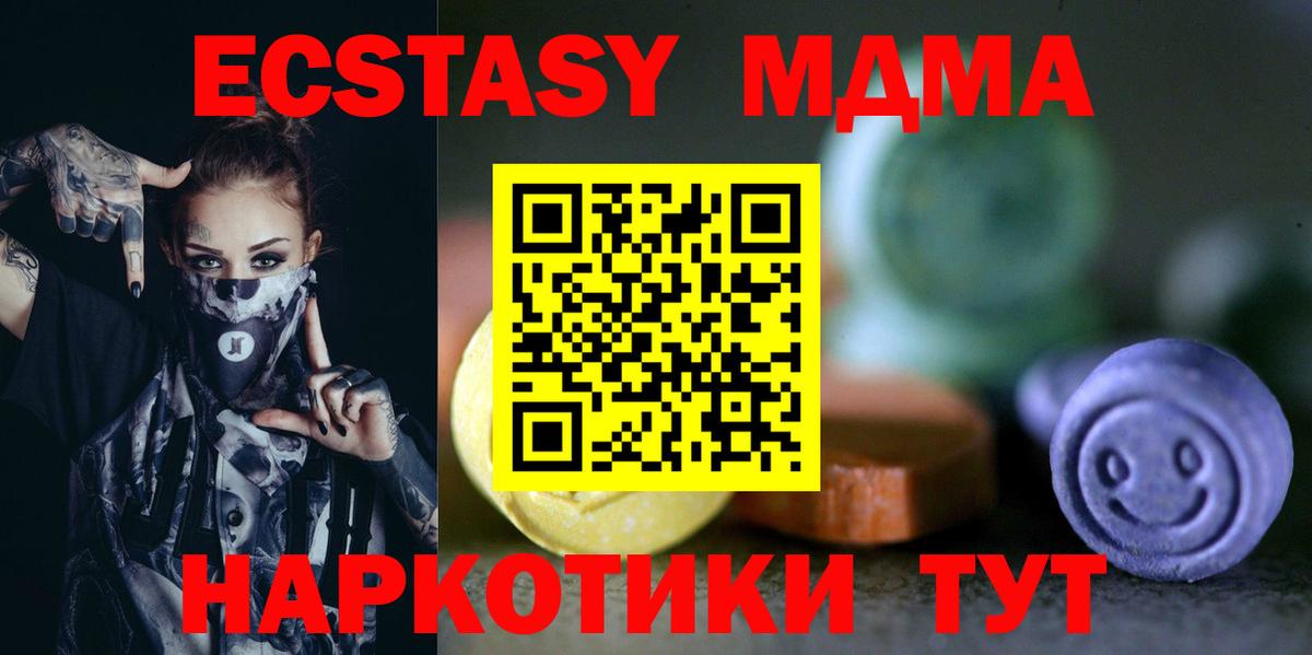 Ecstasy таблы  Экстази  Кострома  МЕГА ссылки  Вход с VPN 