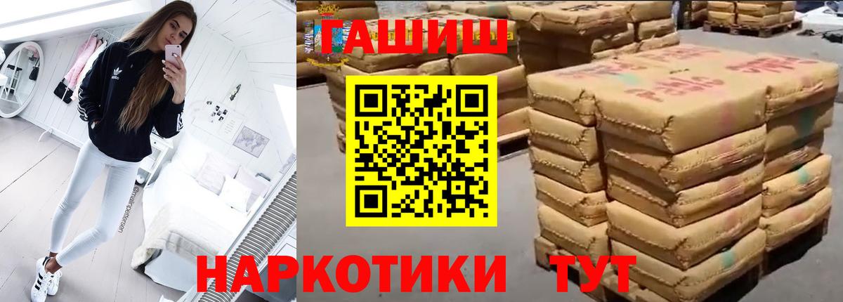 Гашиш  Вход с VPN  Кострома  ГАШ ice o lator  Гашиш гарик 