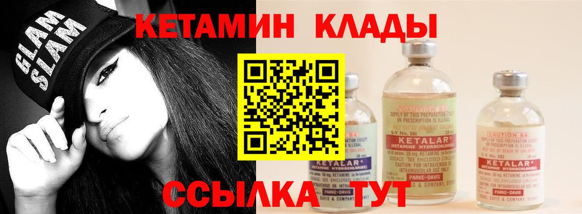Кетамин ketamine Кострома