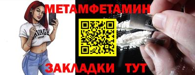первитин Конаково