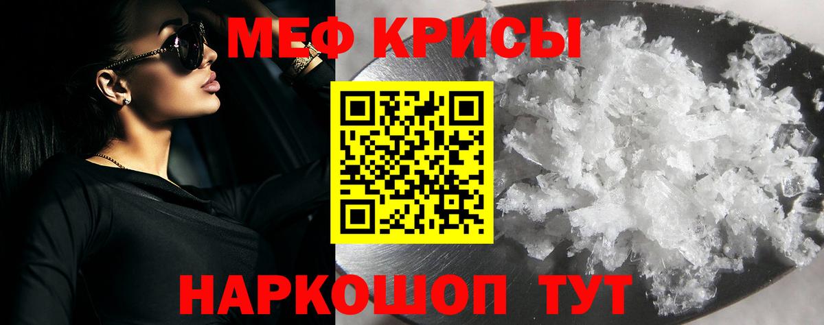 Меф мука Кострома