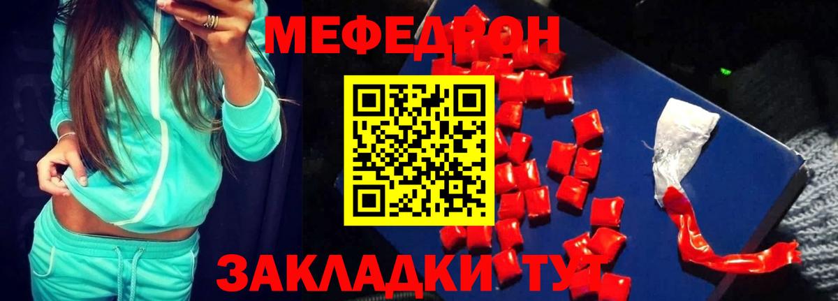 МЯУ-МЯУ  Мефедрон  Вход с VPN  МЯУ-МЯУ мука  Кострома  МЕФ 4 MMC 
