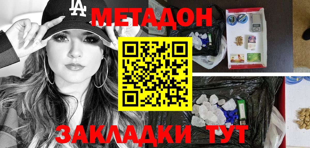 Метадон белоснежный  Вход с VPN  Кострома  МЕТАДОН VHQ 