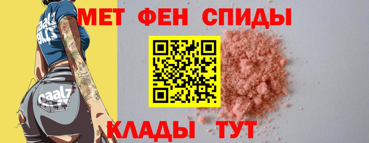 Кострома  МЕТАМФЕТАМИН витя  Вход с VPN 