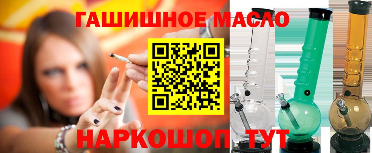 ТГК гашишное масло Кострома