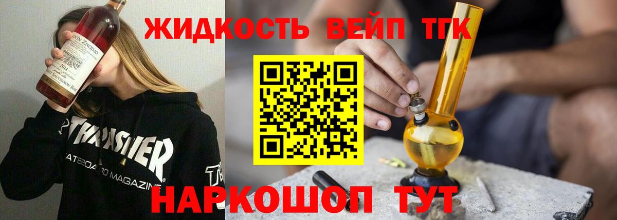 сколько стоит  ТГК вейп  Вход с VPN  Кострома 